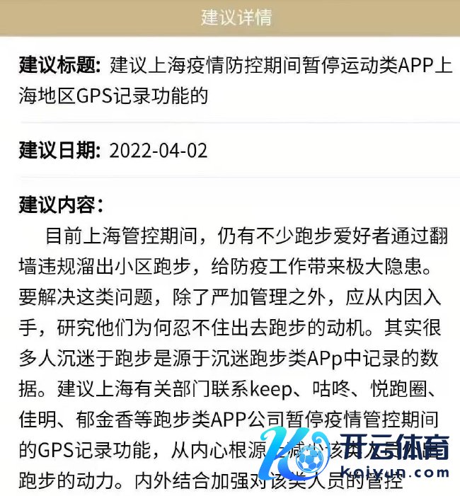 薄情者薄情上海疫情管控技巧暂停通达类APP上海地区GPS记载功能，从内因起始根绝翻墙跑步的当作